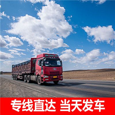 深圳龍崗區(qū)到營(yíng)口物流專(zhuān)線