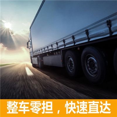 博羅到雙鴨山物流專(zhuān)線(xiàn)